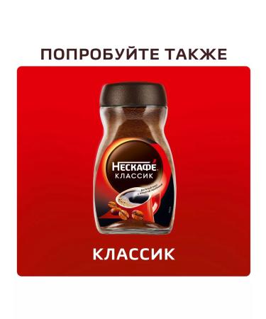 Nescafe cream cream soluble 190g 2 pcs - Buy Online on GoSupps.com