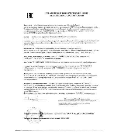 Nescafe cream coffee soluble 190g 6 pcs - Buy Online on GoSupps.com