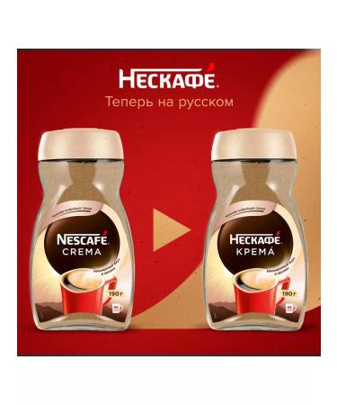 Nescafe cream coffee soluble 190g 6 pcs - Buy Online on GoSupps.com