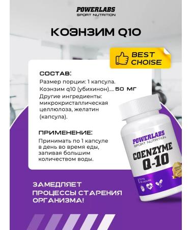 POWERLABS Coenzym Q10 Fort Coenzyme Q10 50 mg 60 capsules - Buy Online on GoSupps.com