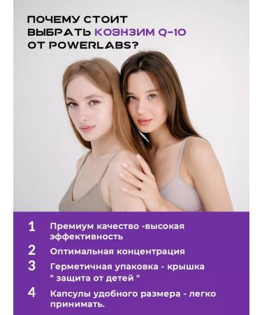 POWERLABS Coenzym Q10 Fort Coenzyme Q10 50 mg 60 capsules - Buy Online on GoSupps.com