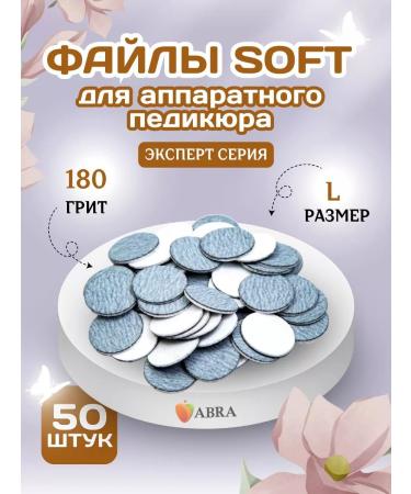 Abra Replaceable software files for pedicure l 180