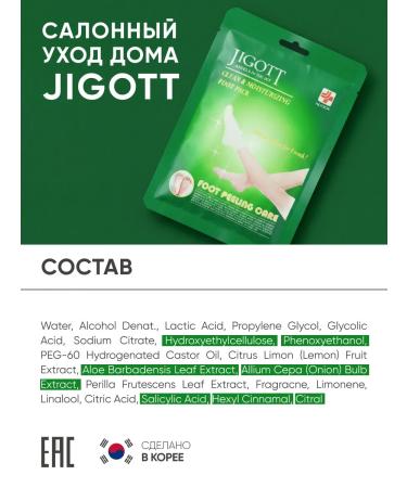 Jigott Piling Pedicier toes for legs mask - Buy Online on GoSupps.com