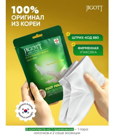 Jigott Piling Pedicier toes for legs mask - Buy Online on GoSupps.com