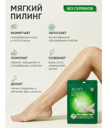 Jigott Piling Pedicier toes for legs mask - Buy Online on GoSupps.com
