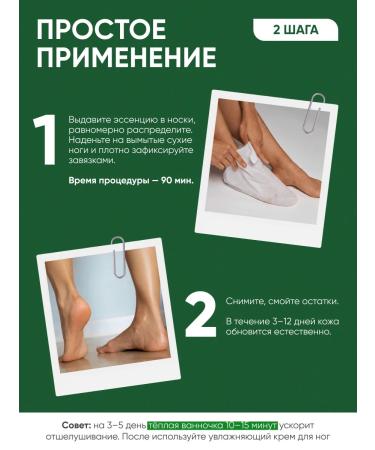 Jigott Piling Pedicier toes for legs mask - Buy Online on GoSupps.com