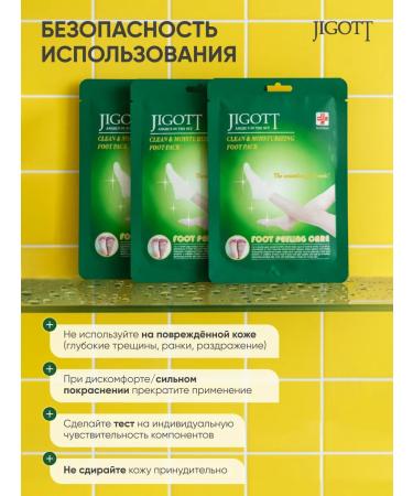 Jigott Piling Pedicier toes for legs mask - Buy Online on GoSupps.com