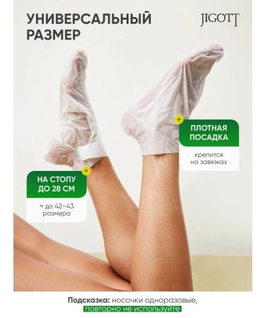 Jigott Piling Pedicier toes for legs mask - Buy Online on GoSupps.com