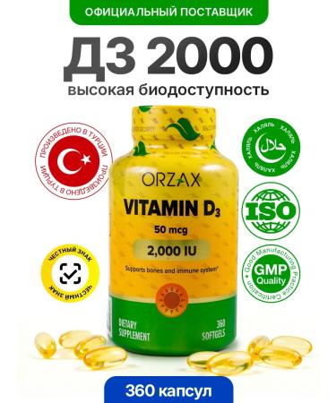 Orzax Vitamin D3 2000 Vitamin D3 D 3 Vit D3