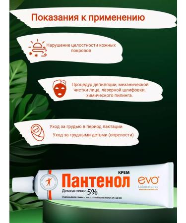 AVANTA JSC Face and body panthenol cream 46ml - Buy Online on GoSupps.com