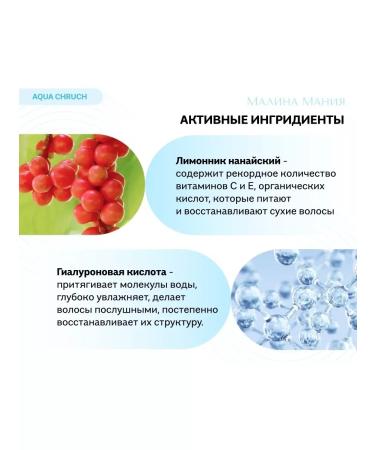 ICE PROFESSIONAL by NATURA SIBERICA Moisturizing shampoo for all hair types Aqua Cruch 250ml - Buy Online on GoSupps.com