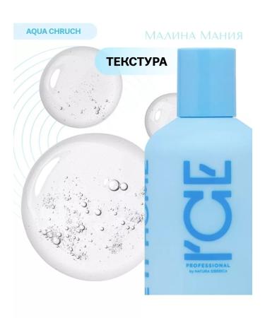 ICE PROFESSIONAL by NATURA SIBERICA Moisturizing shampoo for all hair types Aqua Cruch 250ml - Buy Online on GoSupps.com