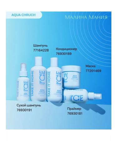 ICE PROFESSIONAL by NATURA SIBERICA Moisturizing shampoo for all hair types Aqua Cruch 250ml - Buy Online on GoSupps.com