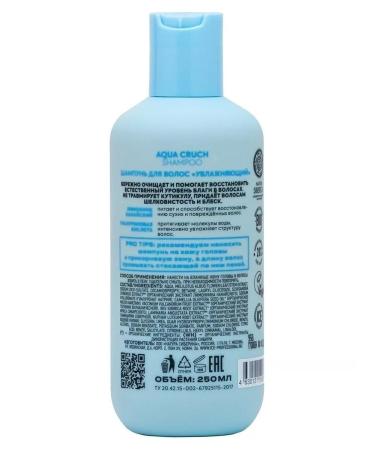 ICE PROFESSIONAL by NATURA SIBERICA Moisturizing shampoo for all hair types Aqua Cruch 250ml - Buy Online on GoSupps.com
