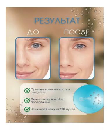 beauty88 Collagen face rhinestones for face - Buy Online on GoSupps.com