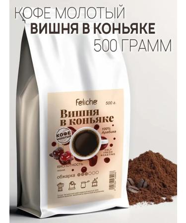 Feliche Coffee ground 500 g cherry in cognac