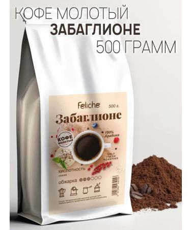 Feliche Ground Coffee Babylona 500g