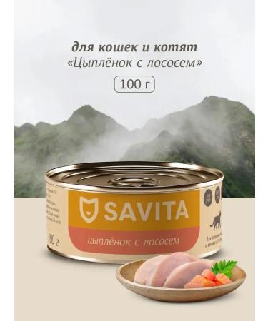 SAVITA Feed for cats and kittens of bezern salmon 100 g 12 pcs - Buy Online on GoSupps.com