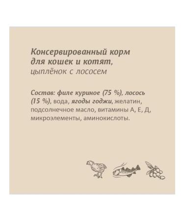 SAVITA Feed for cats and kittens of bezern salmon 100 g 12 pcs - Buy Online on GoSupps.com