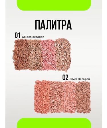 Influence Beauty Golden Decagon warm contouring palette - Buy Online on GoSupps.com