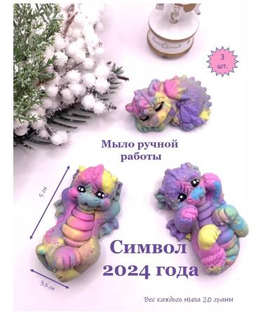 IronTrain trade Handmade soap three dragons