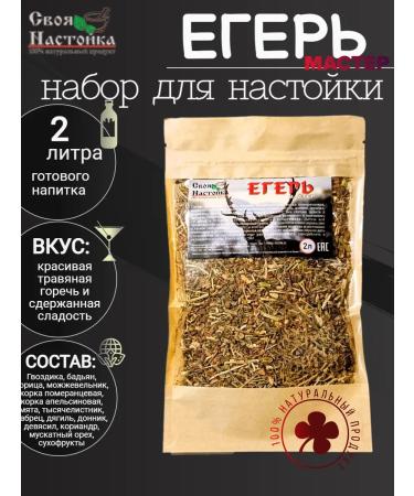 Svoya Nastoyka Set of spices for tincture master huntsman (ranger)