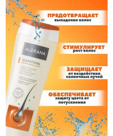 Alerana Aleran shampoo for dyed hair 250 ml - Buy Online on GoSupps.com