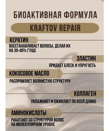 KRAFTOV Shampoo and hair mask with keratin set - Buy Online on GoSupps.com