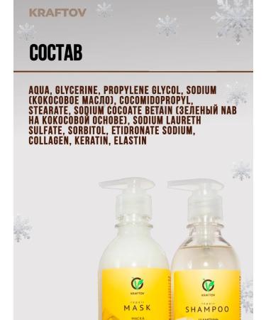 KRAFTOV Shampoo and hair mask with keratin set - Buy Online on GoSupps.com