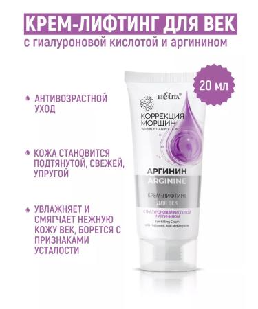 Belita Feature lifting cream with hyaluronic acid