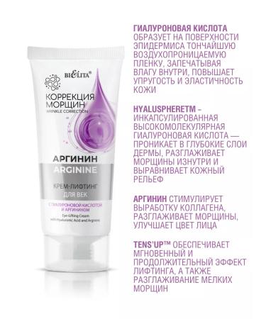 Belita Feature lifting cream with hyaluronic acid - Buy Online on GoSupps.com