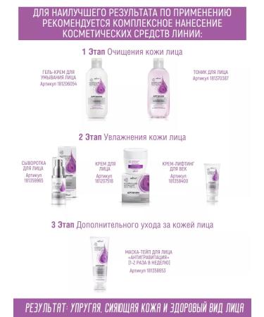 Belita Feature lifting cream with hyaluronic acid - Buy Online on GoSupps.com