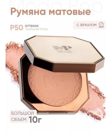 Moda Pop Face blush with satin radiance - Buy Online on GoSupps.com