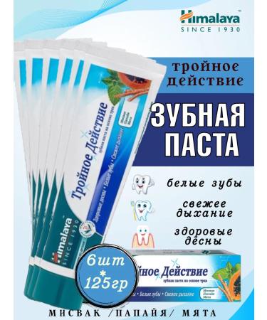 Himalaya Since 1930 Toothpaste Himalaya triple action 125 ml *6 pcs