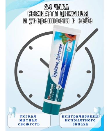Himalaya Since 1930 Toothpaste Himalaya triple action 125 ml *6 pcs - Buy Online on GoSupps.com