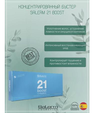 Salerm Cosmetics Salem 21 Professional Hair Mask with Thermal Protection