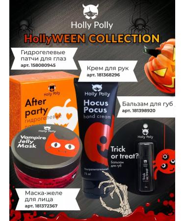 HOLLY POLLY Hand cream ultra -nation hocus pocus 75 ml - Buy Online on GoSupps.com