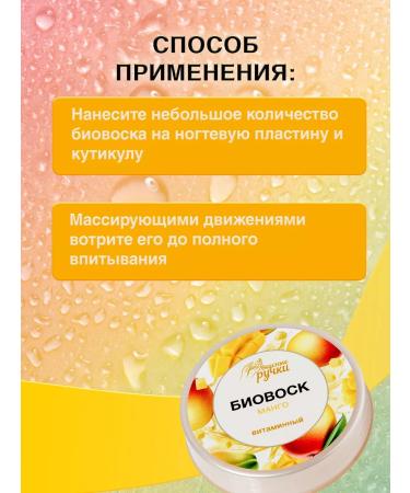 irisk Nail wax and cuticle vitamin mangoes 40g - Buy Online on GoSupps.com