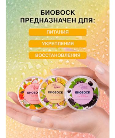 irisk Nail wax and cuticle vitamin mangoes 40g - Buy Online on GoSupps.com