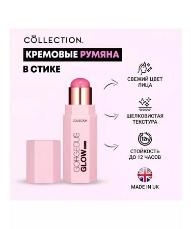 COLLECTION Cream blush in the stick Gorgeous Glow Sticks Blush 4g - Buy Online on GoSupps.com