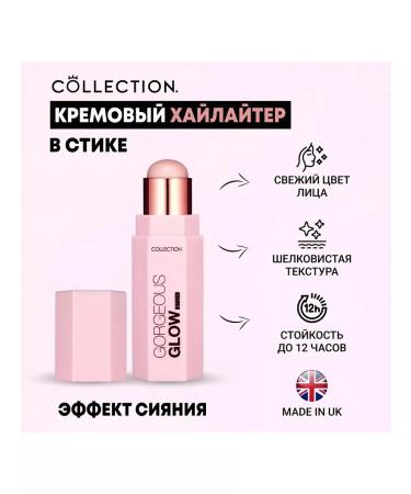 COLLECTION Cream highlighter in the stick Gorgeous Highlight 4g - Buy Online on GoSupps.com
