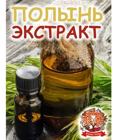 Tree of Love Wormwood grass is dried - Buy Online on GoSupps.com