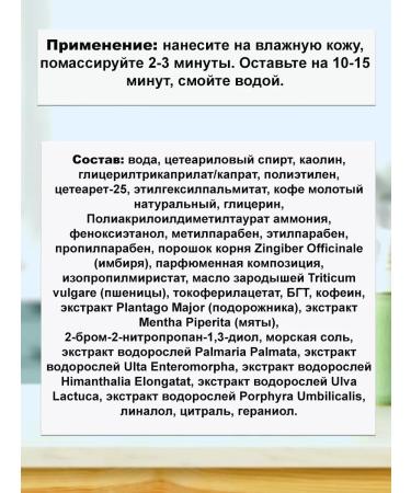Official Distributor of Belarusian Cosmetics Skin scrubbing wrapping in the bath Anti -cellulite cream - Buy Online on GoSupps.com