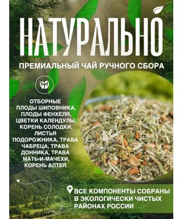 Monastic tea Herbal collection No. 9 from cough and colds - Buy Online on GoSupps.com