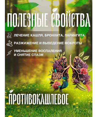 Monastic tea Herbal collection No. 9 from cough and colds - Buy Online on GoSupps.com