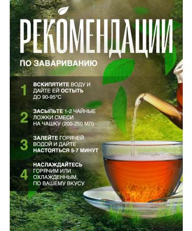 Monastic tea Herbal collection No. 14 from the cold of influenza and cough - Buy Online on GoSupps.com