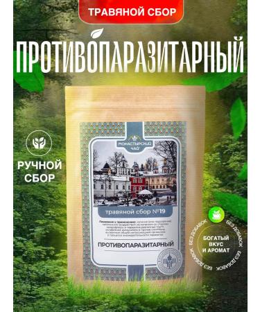 Monastic tea Herbal collection No. 19 Antiparasitic complex from parasites