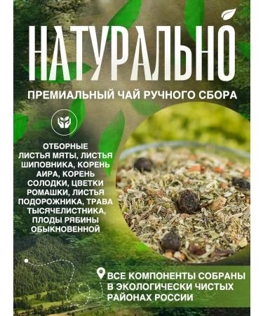 Monastic tea Herbal collection No. 4 for digestion and gastrointestinal tract - Buy Online on GoSupps.com