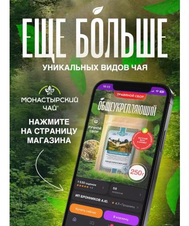 Monastic tea Herbal collection No. 4 for digestion and gastrointestinal tract - Buy Online on GoSupps.com