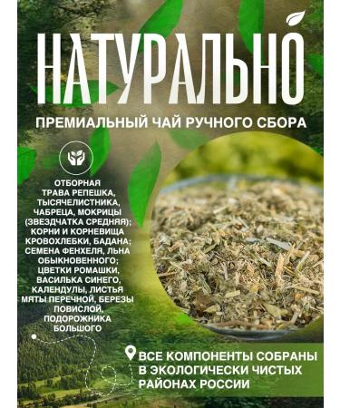 Monastic tea Herbal collection No. 20 Eye and vision - Buy Online on GoSupps.com